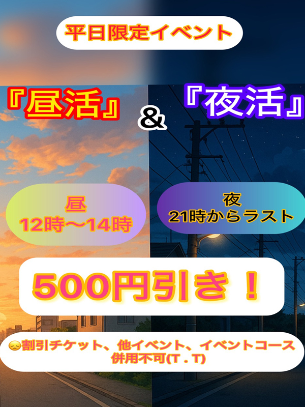 イベントバナー9