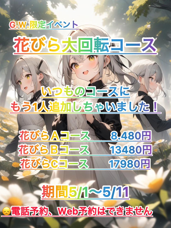 GWイベント画像